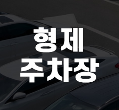 회사전경 타이틀